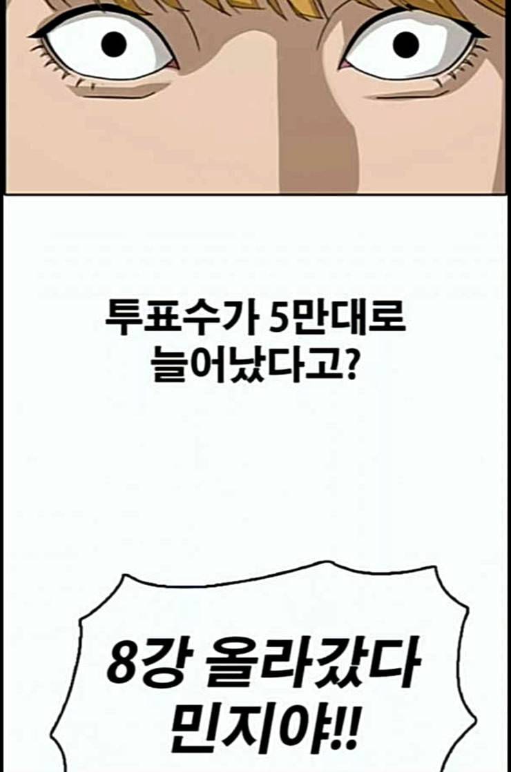 프리드로우 342화 장봄남의 꿍꿍이 7 105