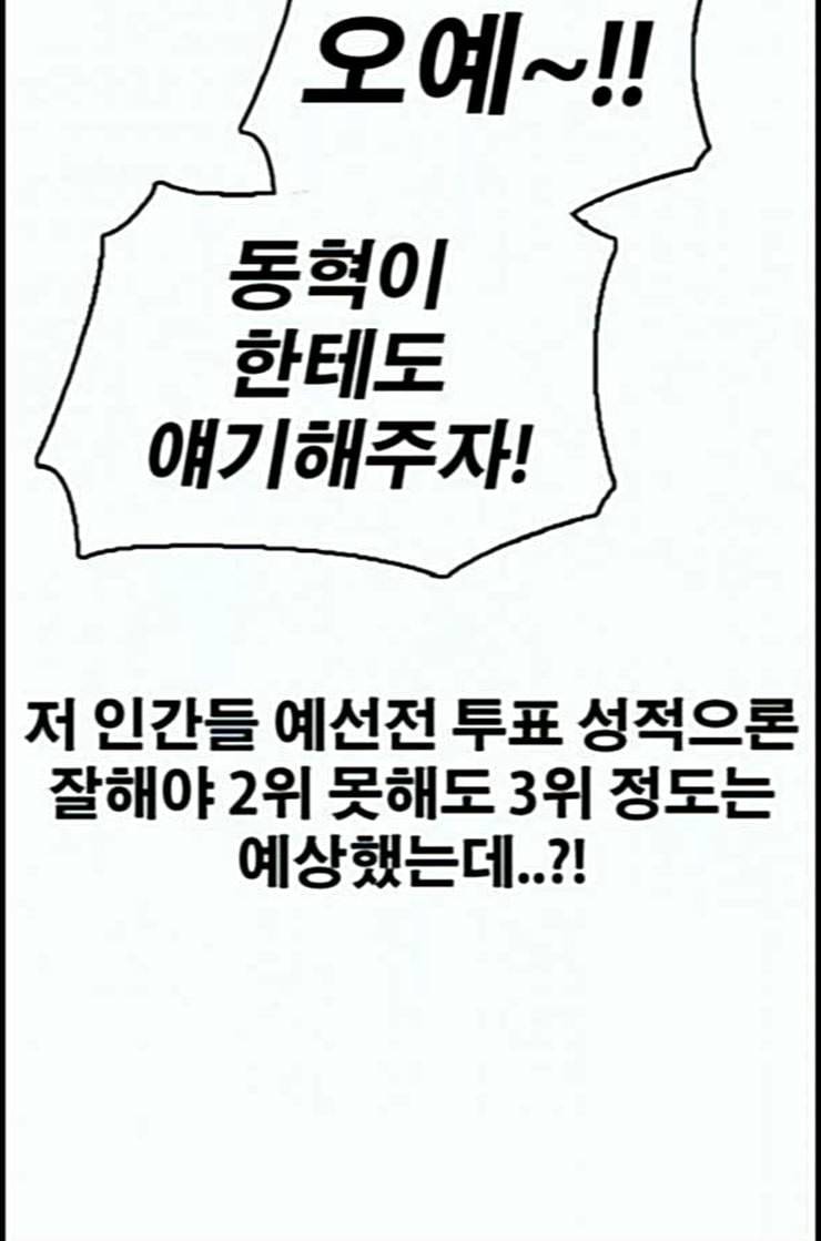 프리드로우 342화 장봄남의 꿍꿍이 7 107