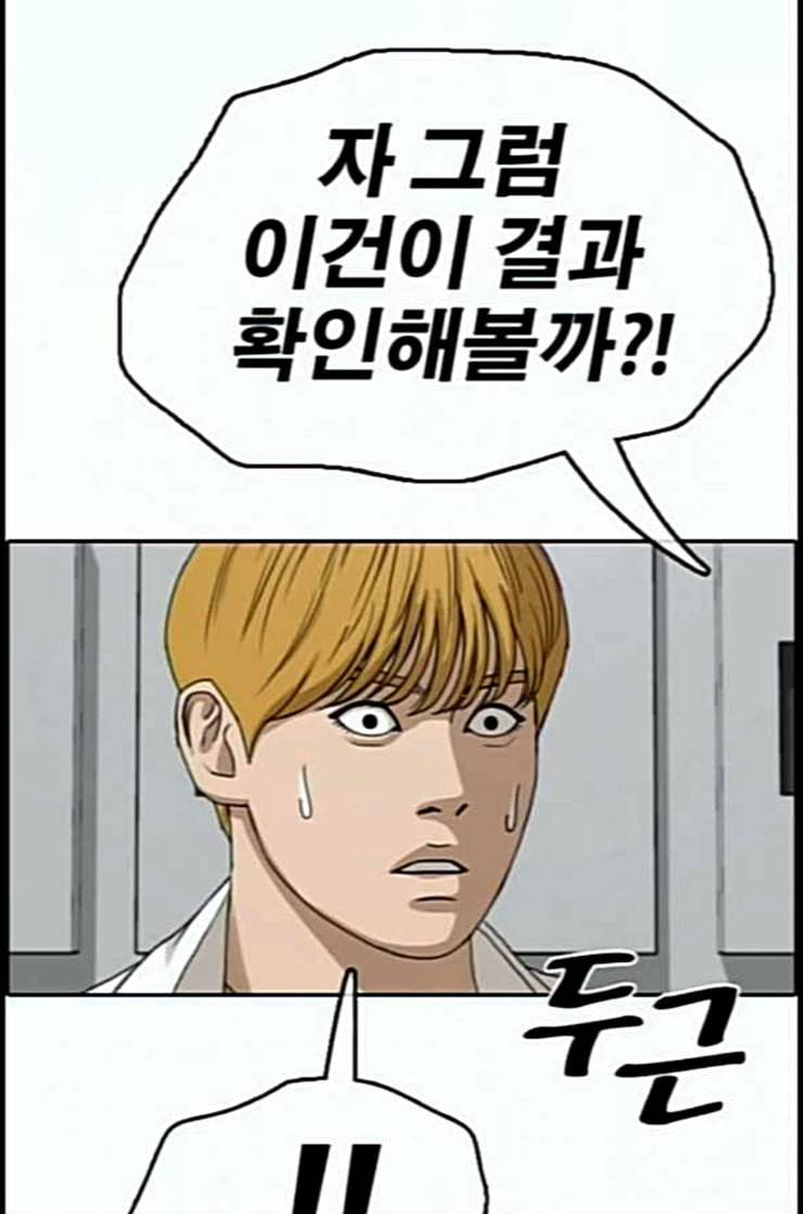 프리드로우 342화 장봄남의 꿍꿍이 7 108