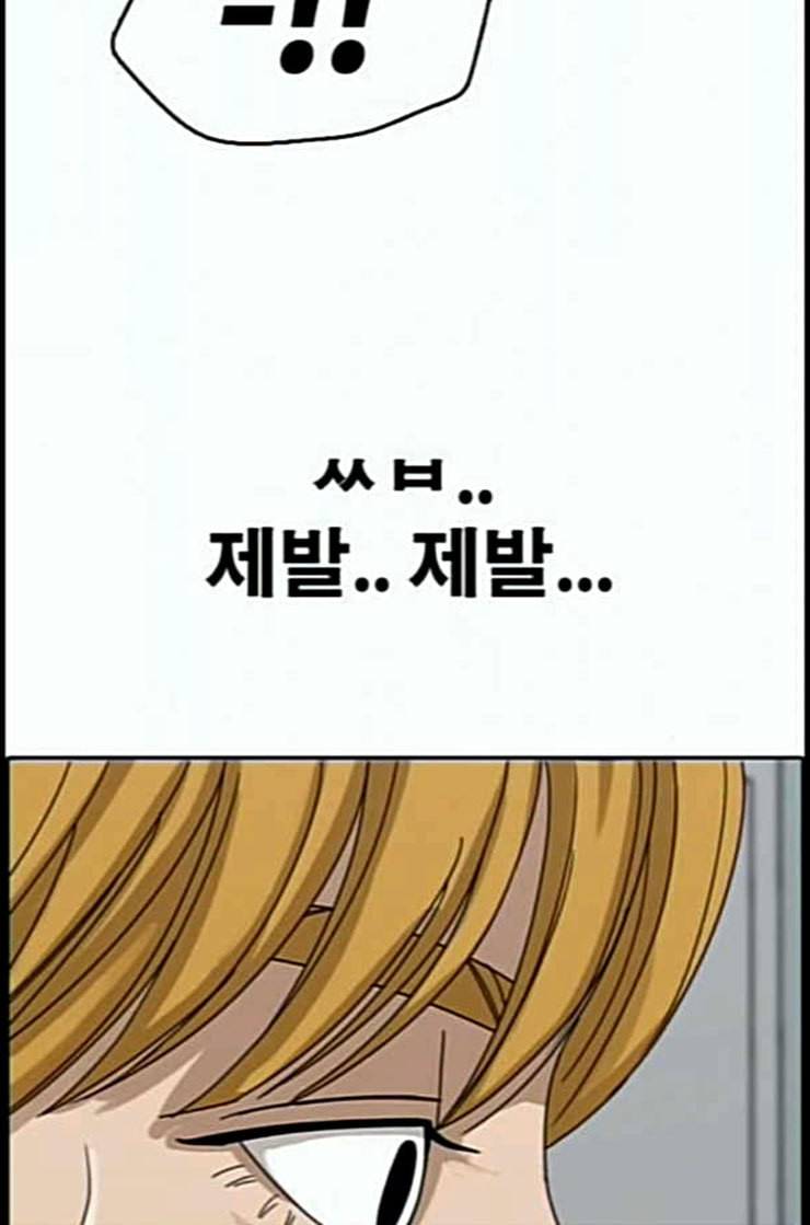 프리드로우 342화 장봄남의 꿍꿍이 7 109