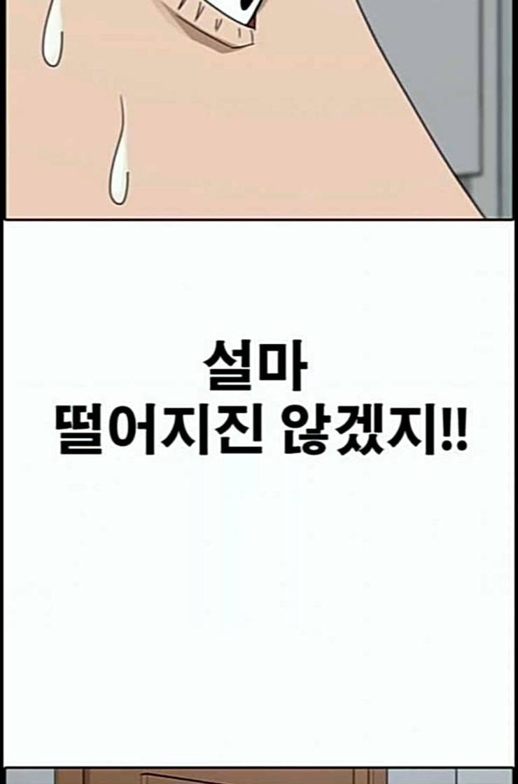 프리드로우 342화 장봄남의 꿍꿍이 7 110