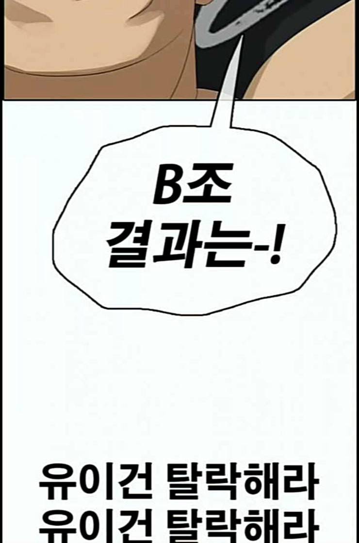프리드로우 342화 장봄남의 꿍꿍이 7 112