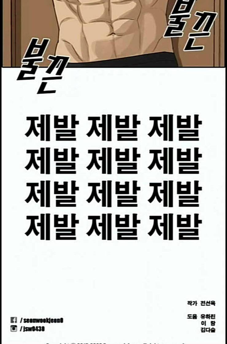 프리드로우 342화 장봄남의 꿍꿍이 7 114