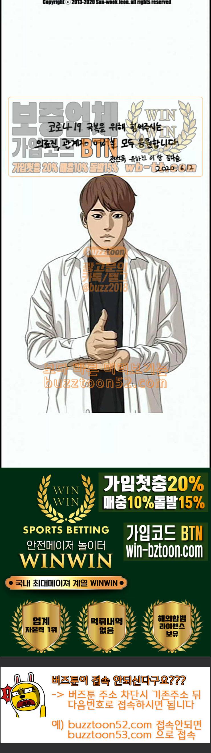 프리드로우 342화 장봄남의 꿍꿍이 7 115