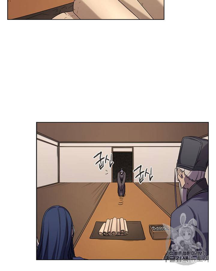 신마경천기 100화 3