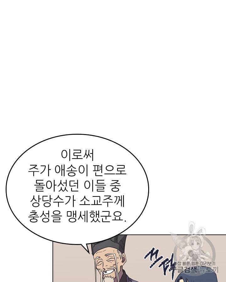 신마경천기 100화 4