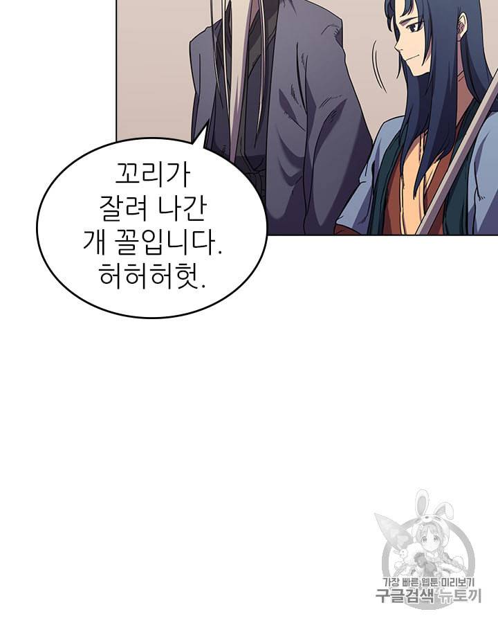 신마경천기 100화 5