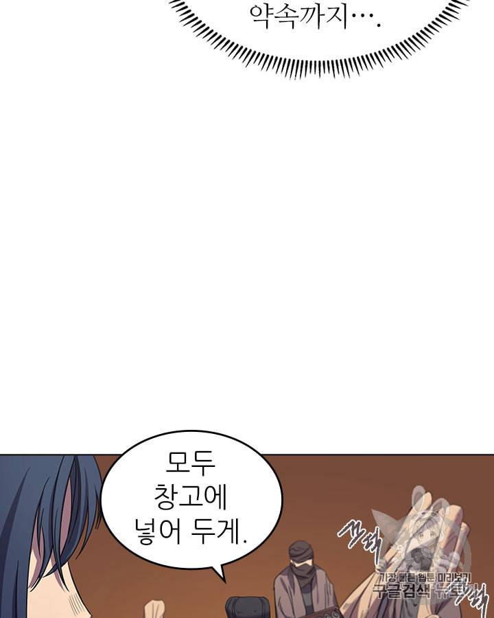 신마경천기 100화 10
