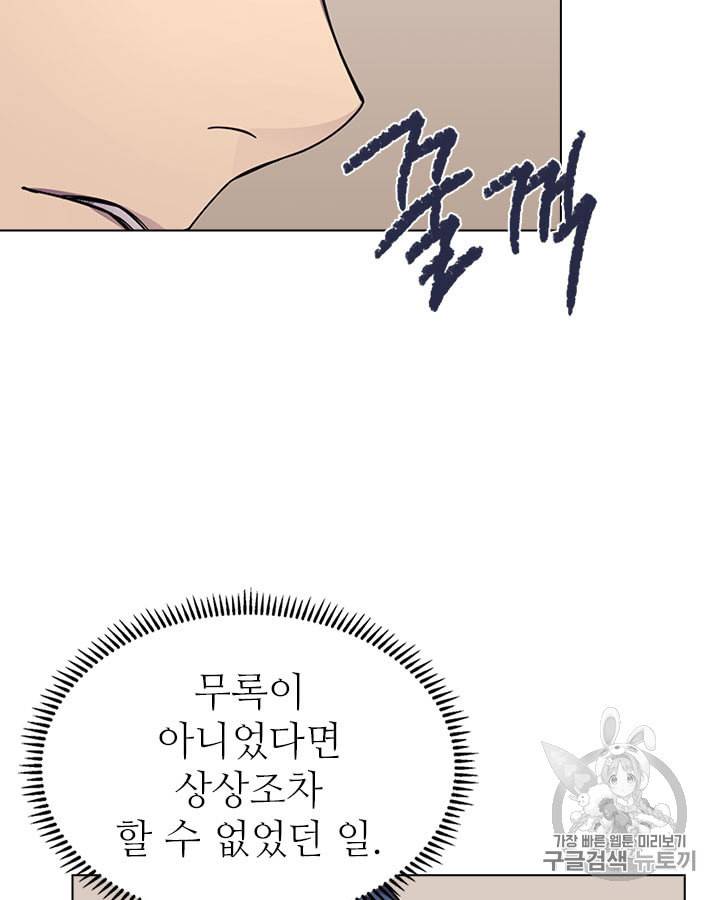 신마경천기 100화 13
