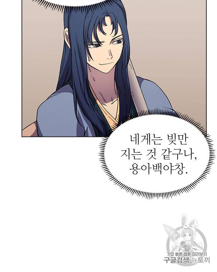 신마경천기 100화 14