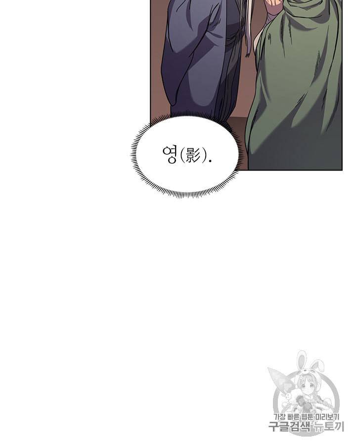 신마경천기 100화 16