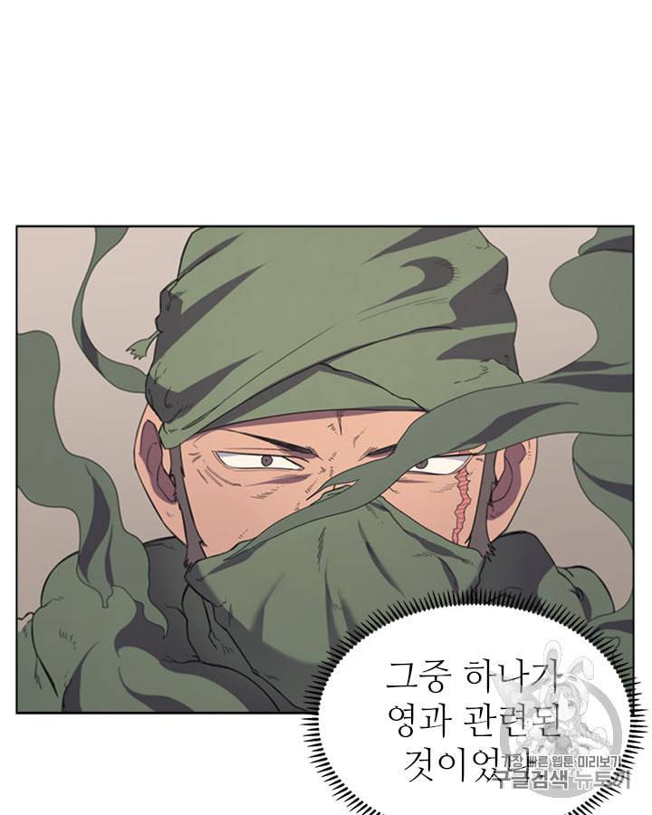 신마경천기 100화 18