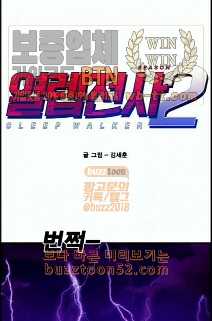 열렙전사 2부 49화 10분 1