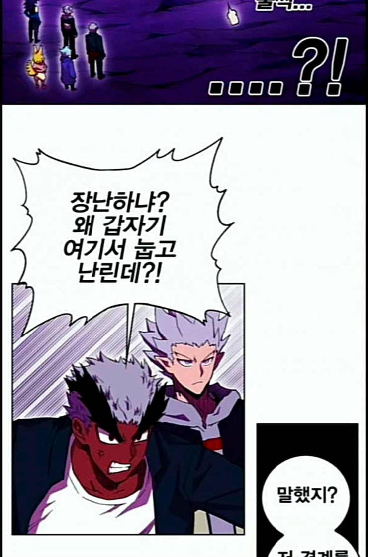 열렙전사 2부 49화 10분 4