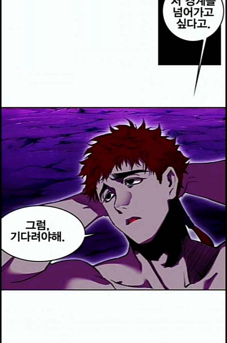 열렙전사 2부 49화 10분 5