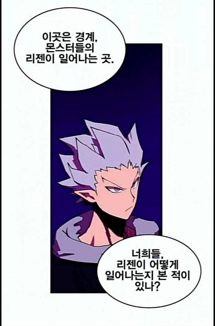 열렙전사 2부 49화 10분 6