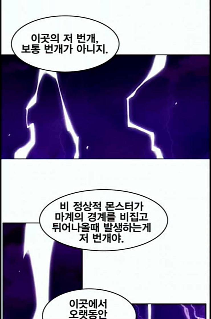 열렙전사 2부 49화 10분 7