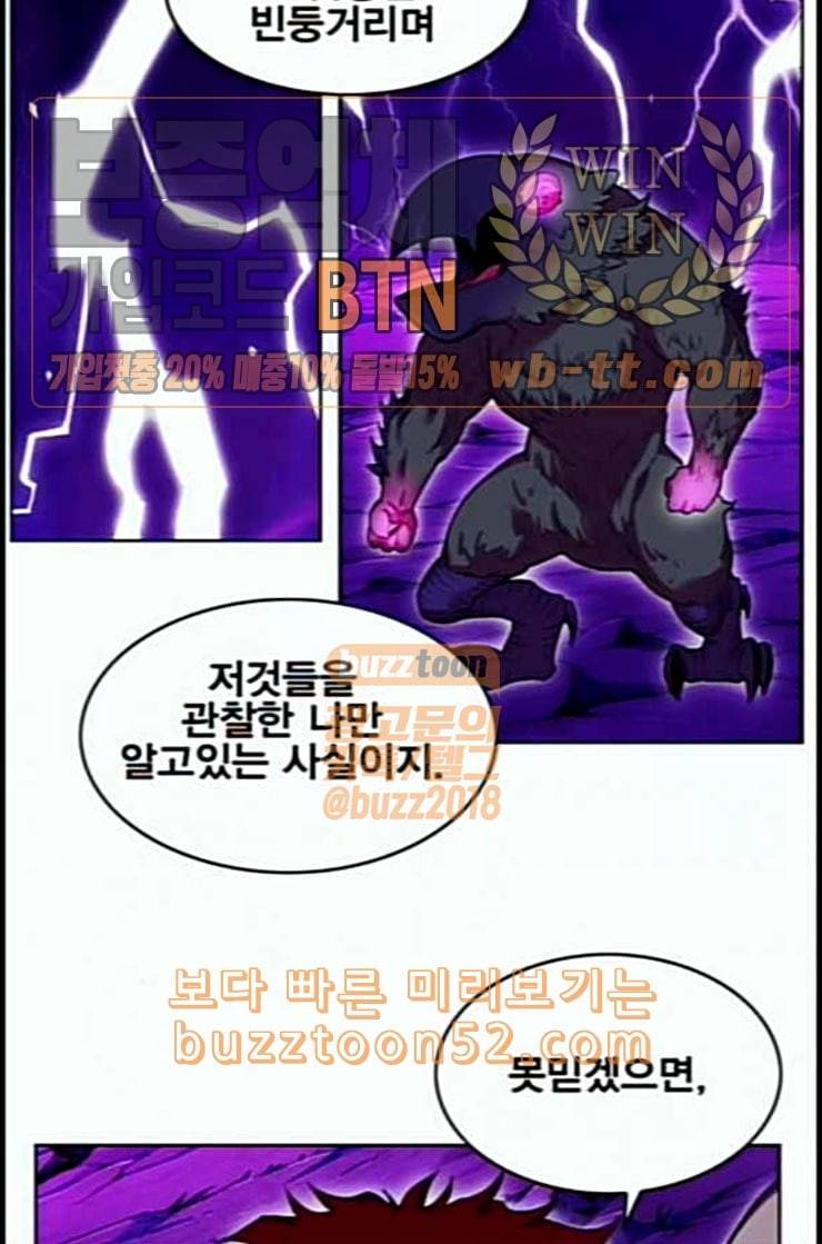 열렙전사 2부 49화 10분 8