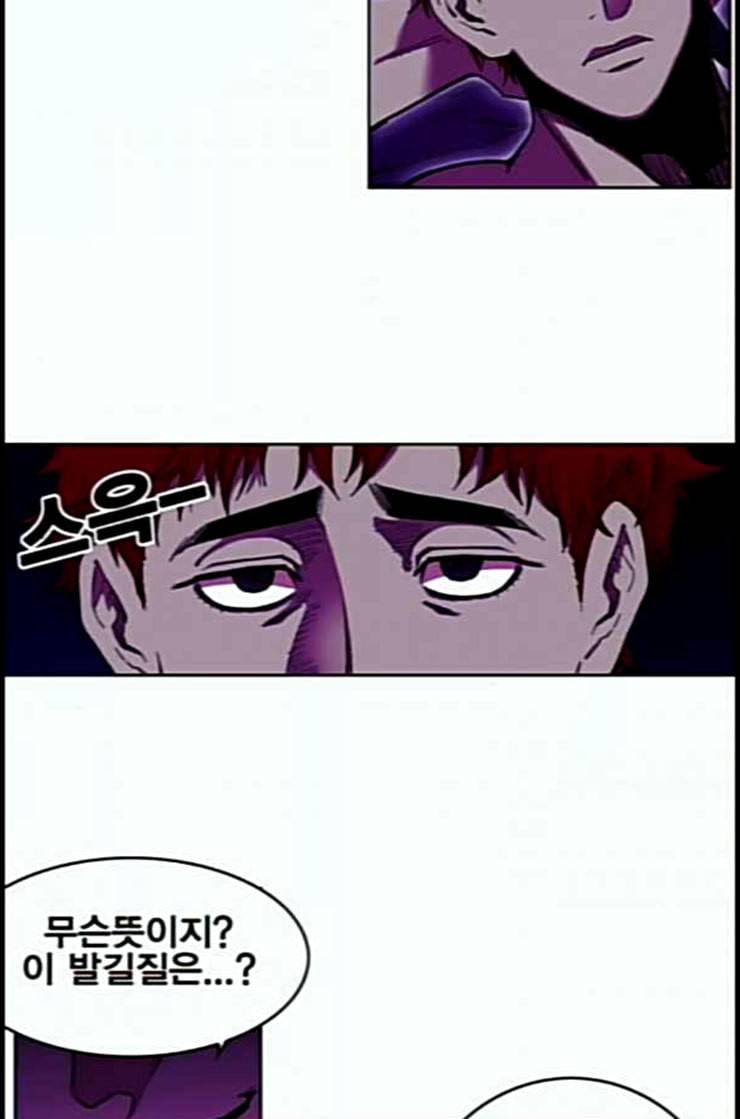 열렙전사 2부 49화 10분 11