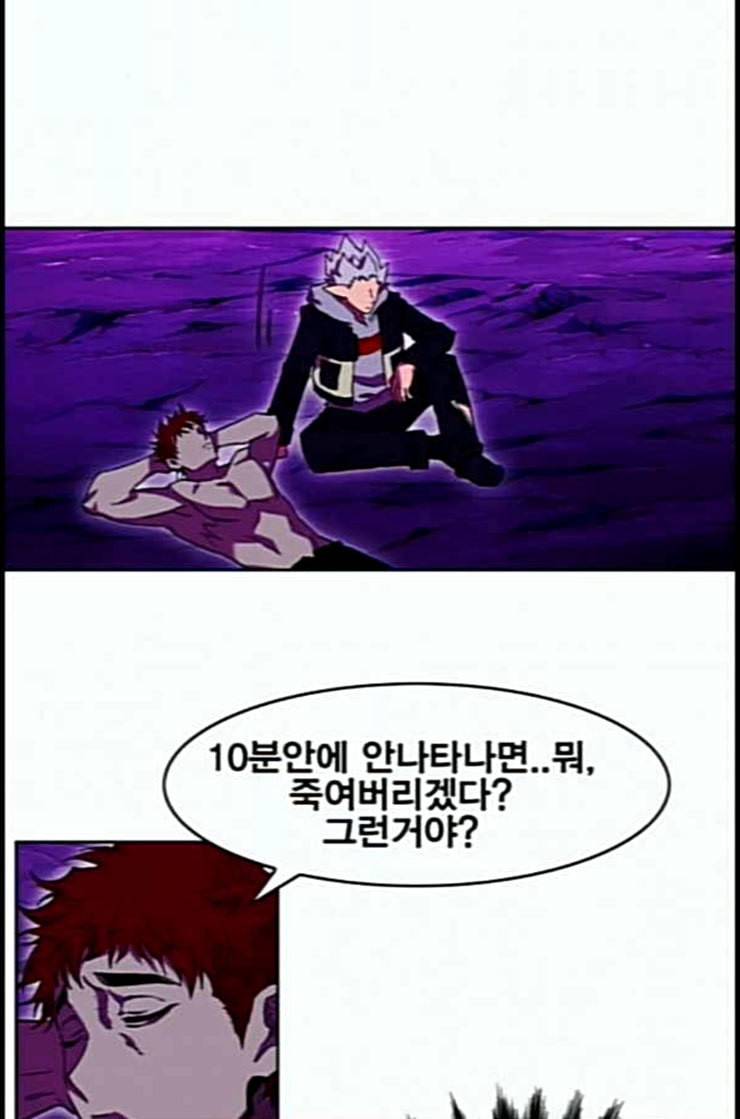 열렙전사 2부 49화 10분 13