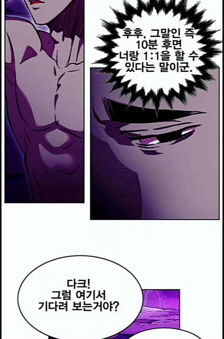 열렙전사 2부 49화 10분 14
