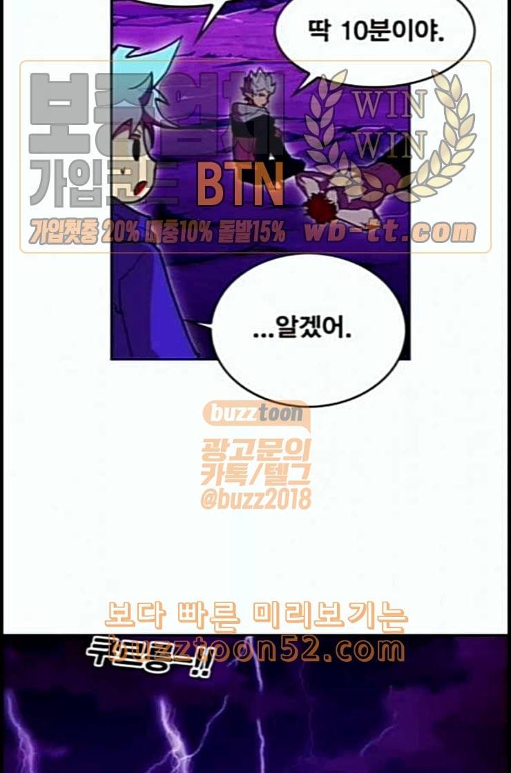 열렙전사 2부 49화 10분 15