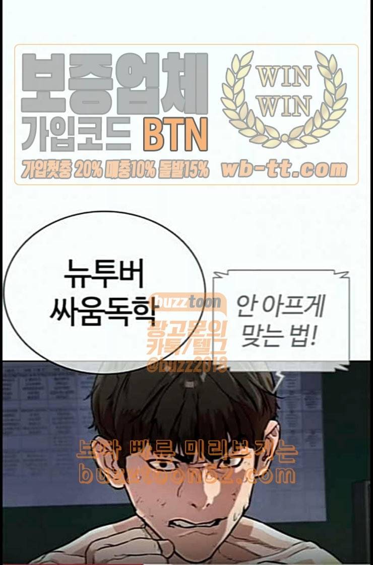 싸움독학 34화 1