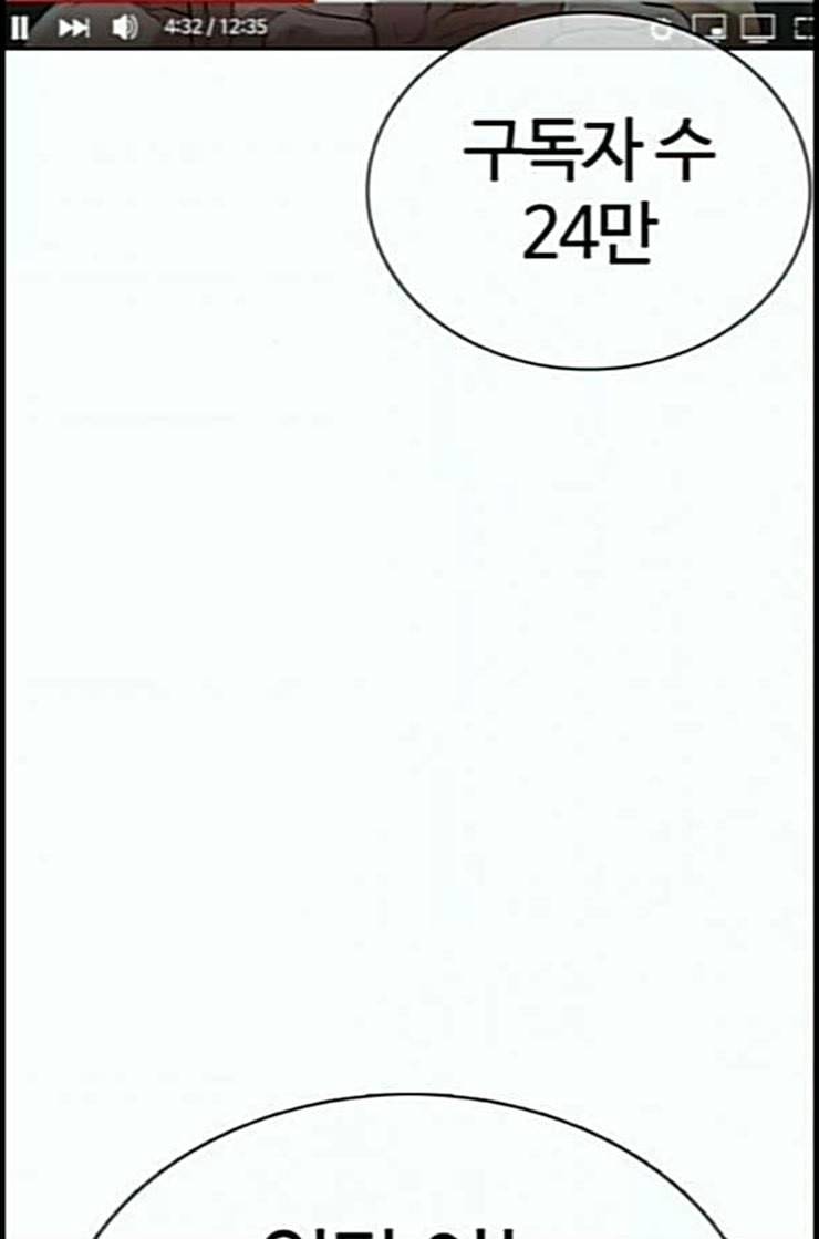 싸움독학 34화 2