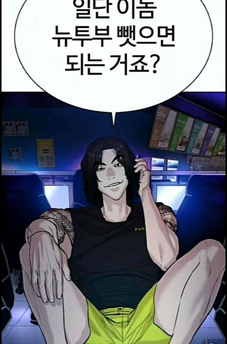 싸움독학 34화 3
