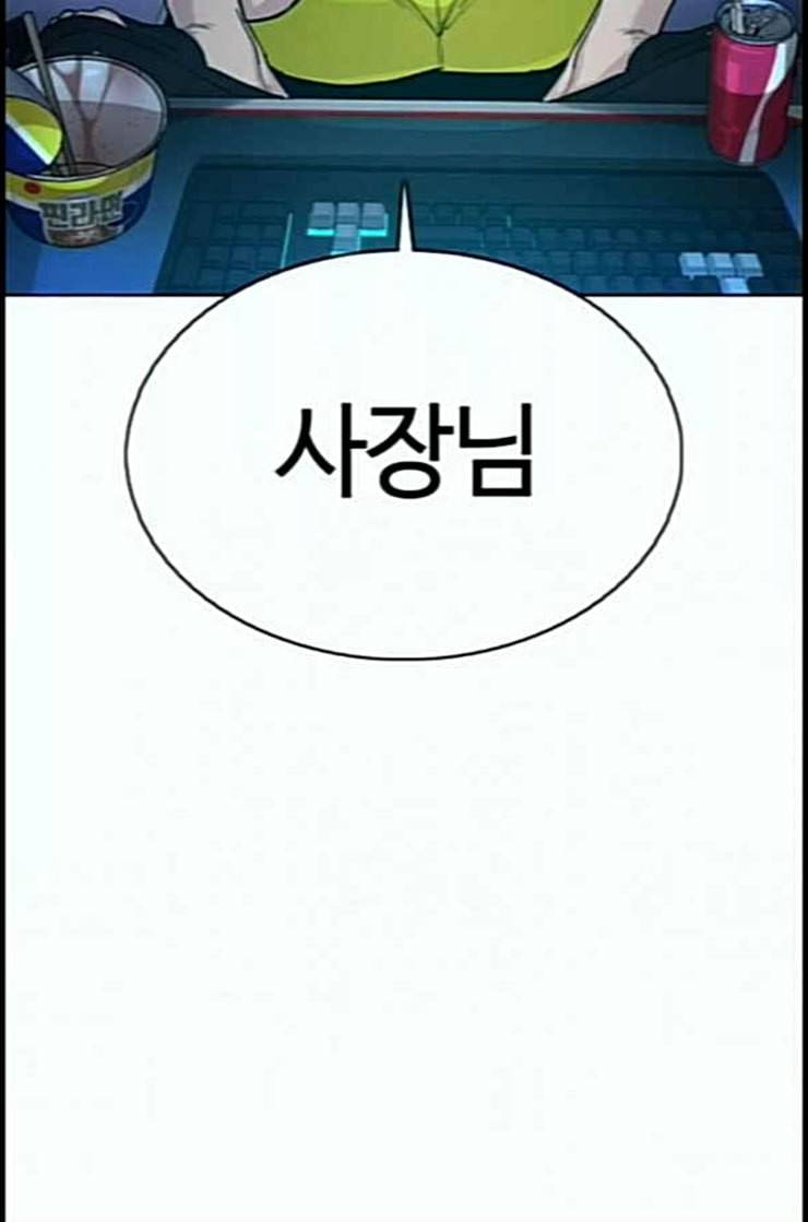 싸움독학 34화 4