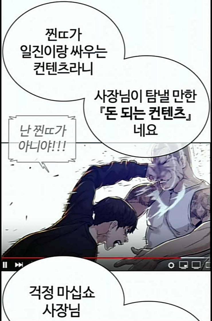 싸움독학 34화 5