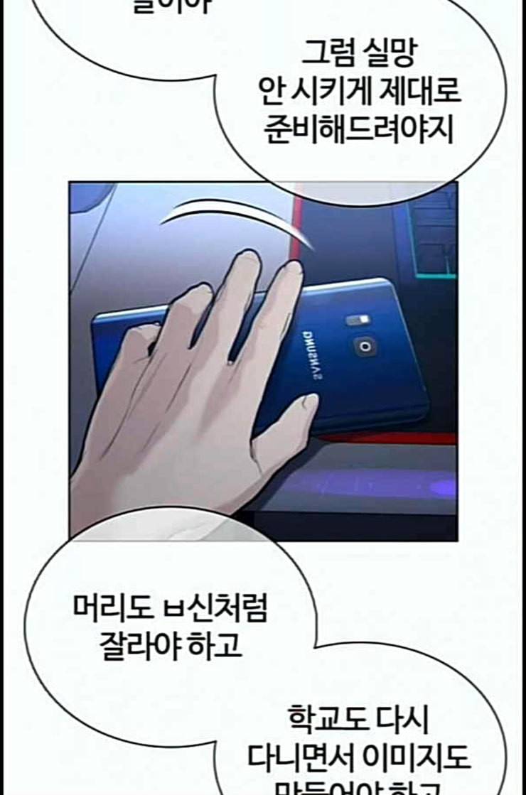 싸움독학 34화 7