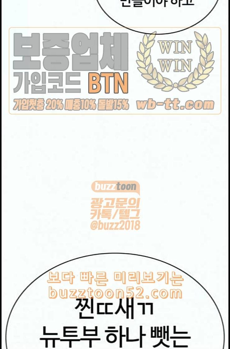 싸움독학 34화 8