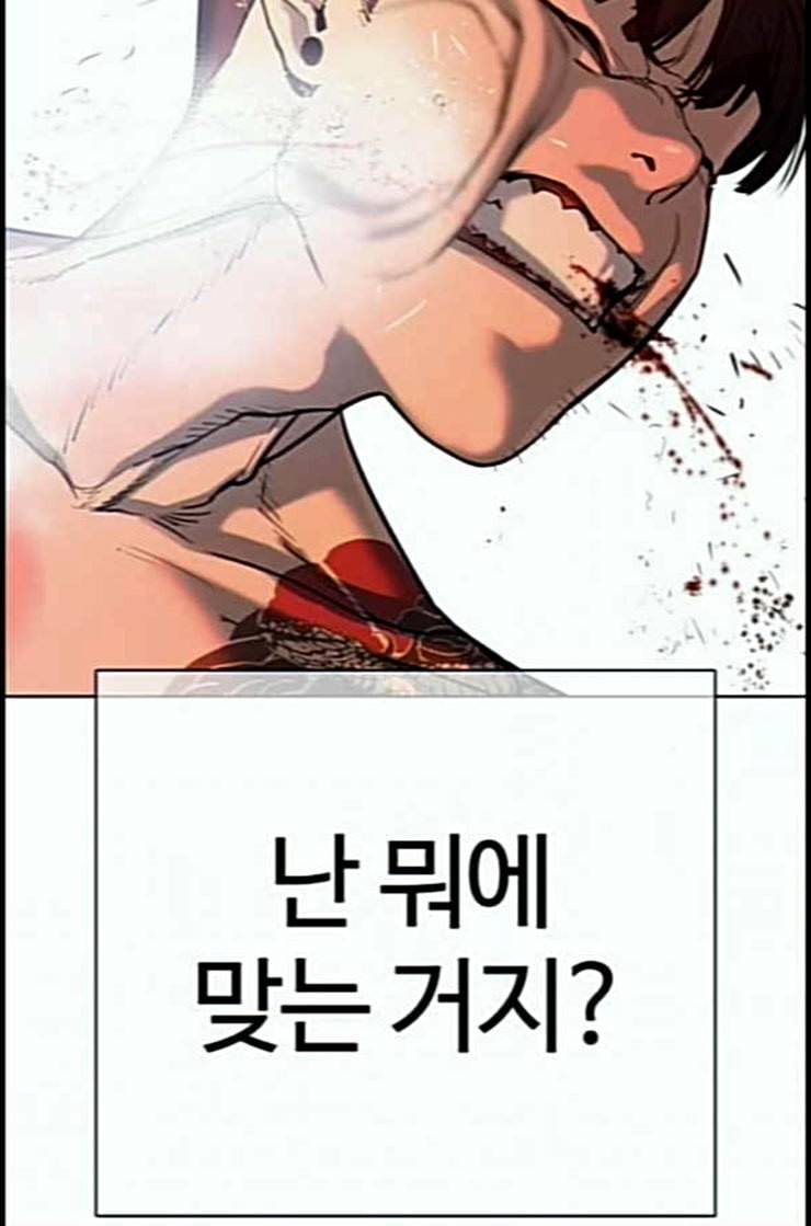 싸움독학 34화 11