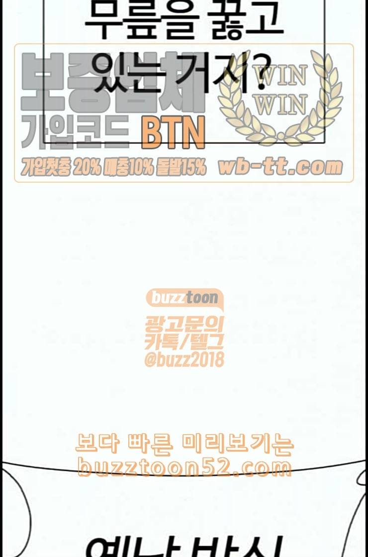 싸움독학 34화 15