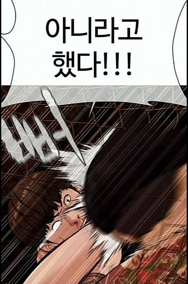 싸움독학 34화 18