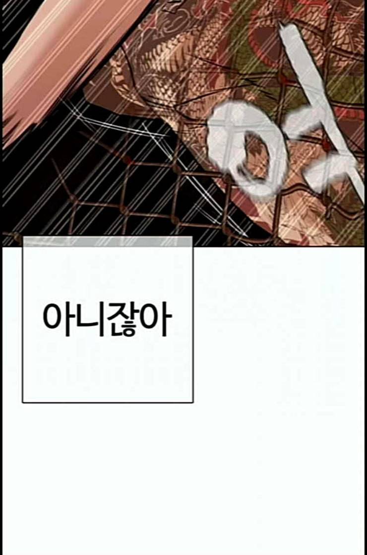 싸움독학 34화 19