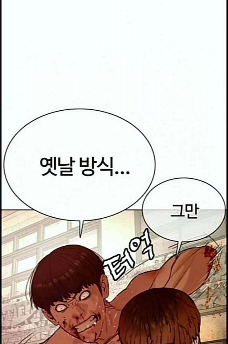 싸움독학 34화 20