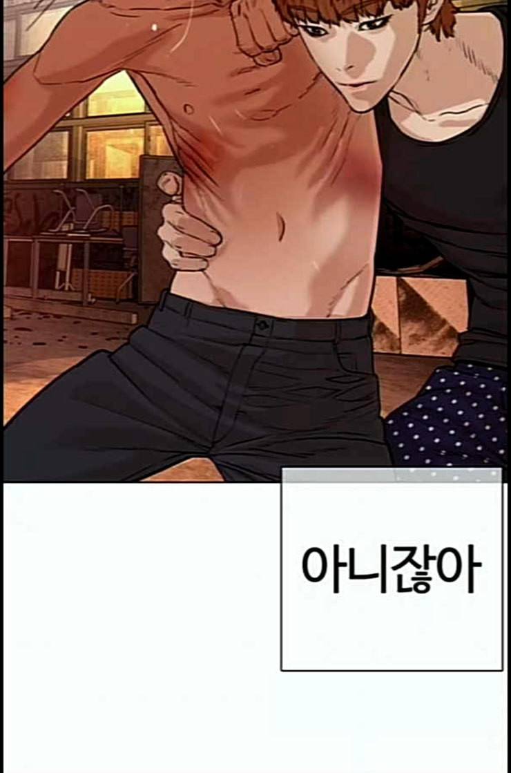 싸움독학 34화 21