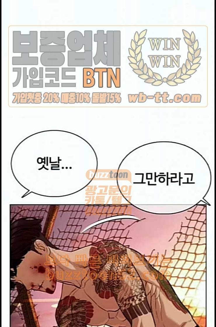 싸움독학 34화 22