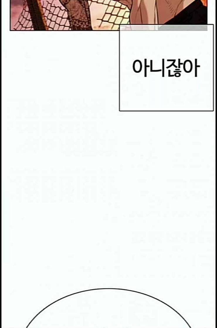 싸움독학 34화 23
