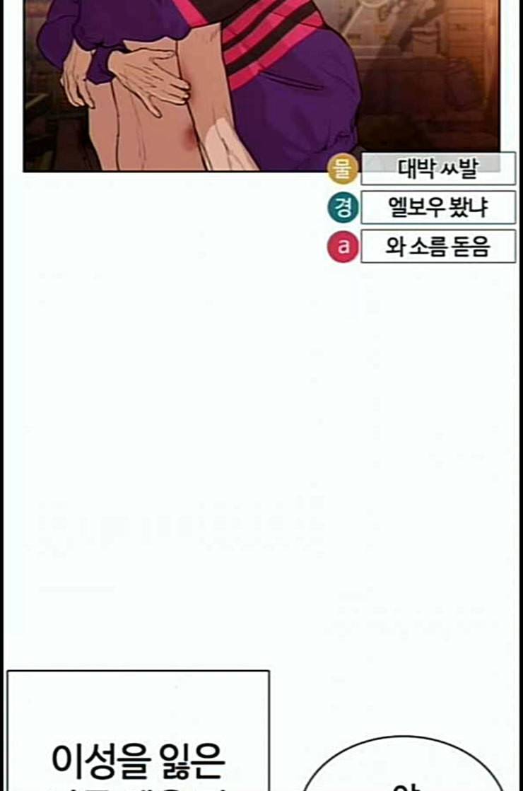 싸움독학 34화 27