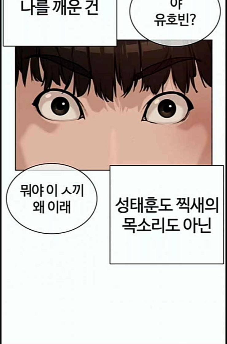 싸움독학 34화 28