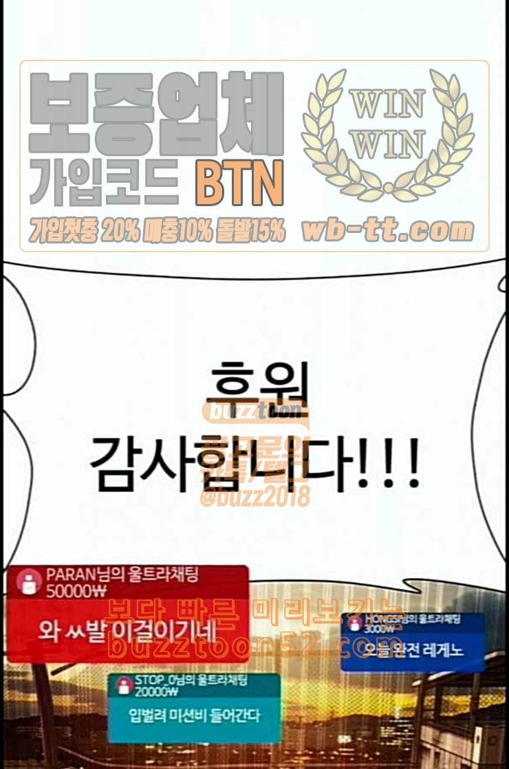 싸움독학 34화 29