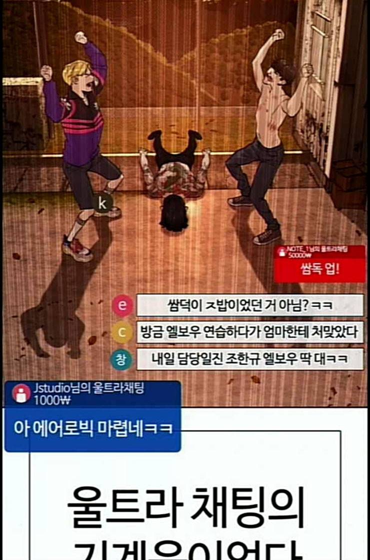 싸움독학 34화 30