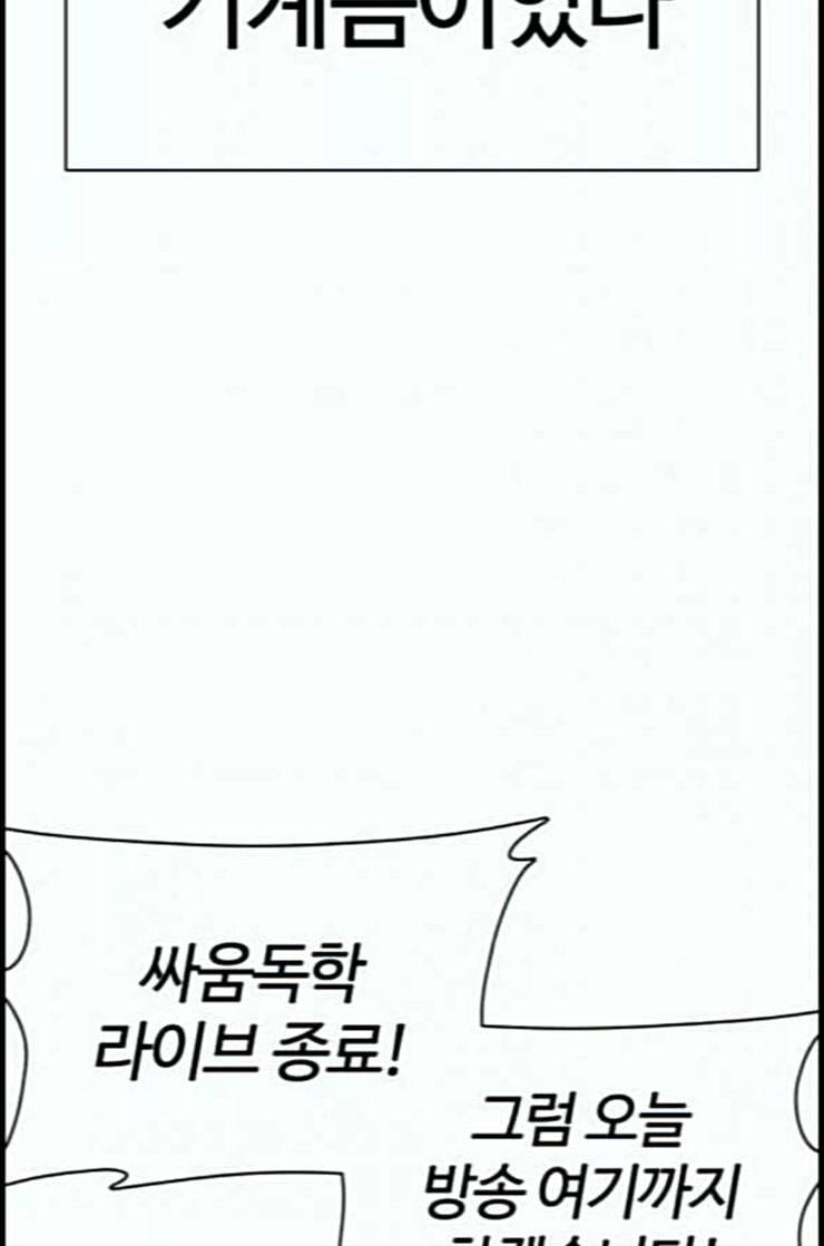 싸움독학 34화 31