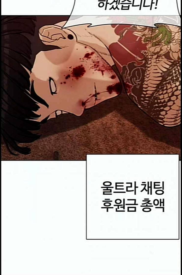 싸움독학 34화 32