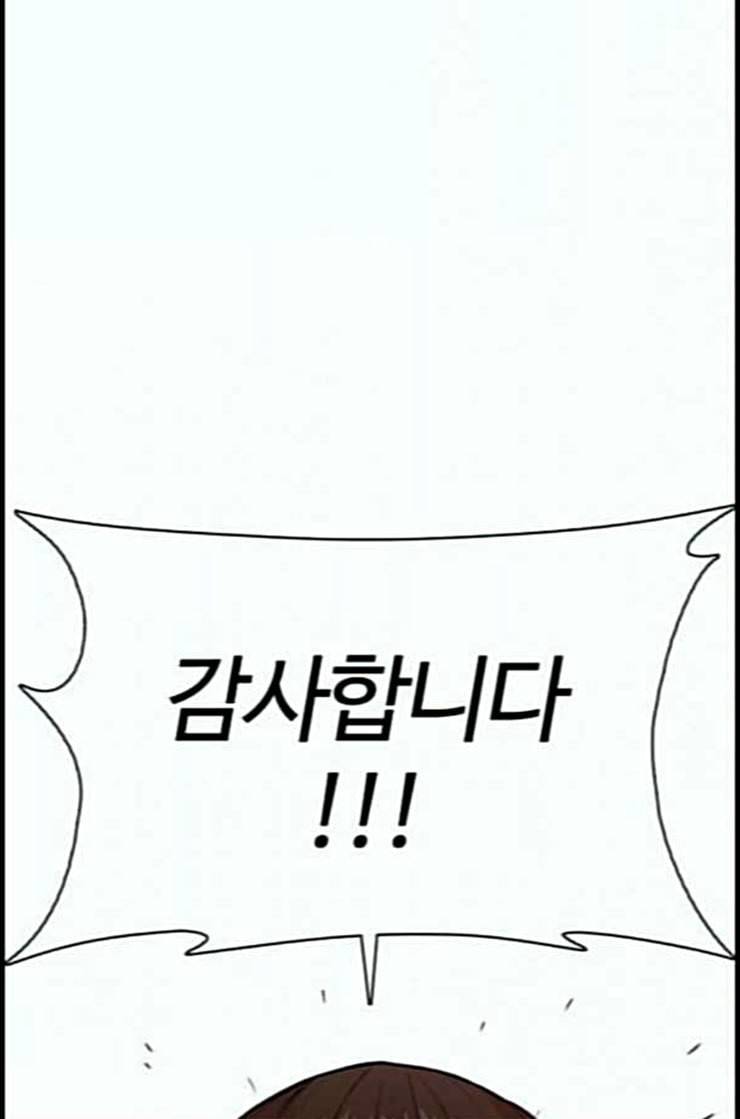 싸움독학 34화 33