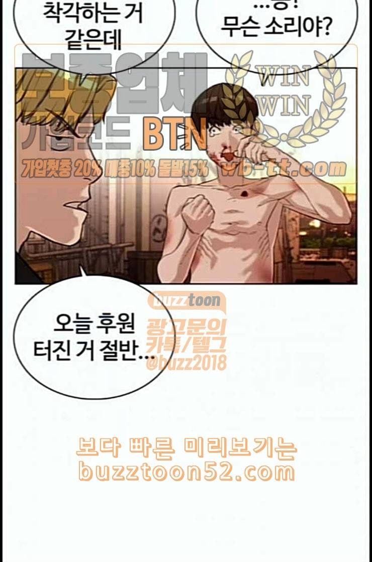 싸움독학 34화 36