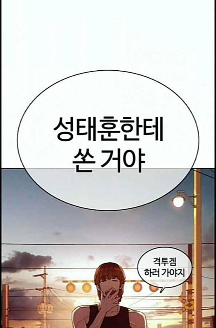 싸움독학 34화 37
